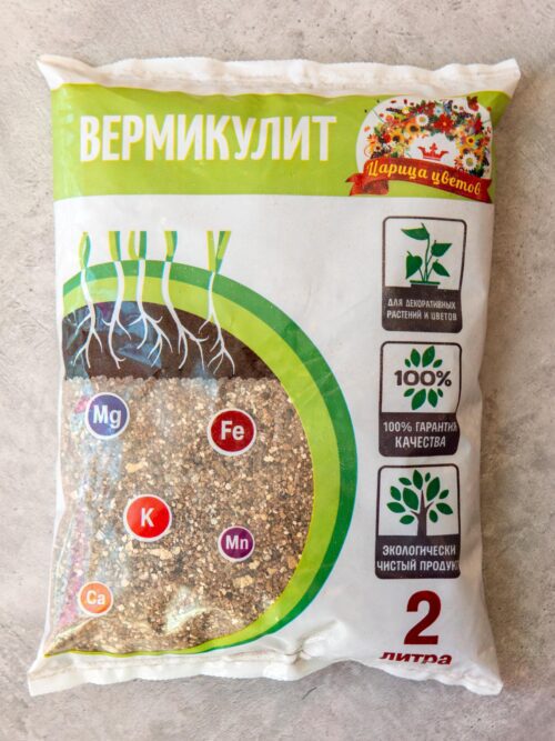 Вермикулит Дренаж для растений 2 л
