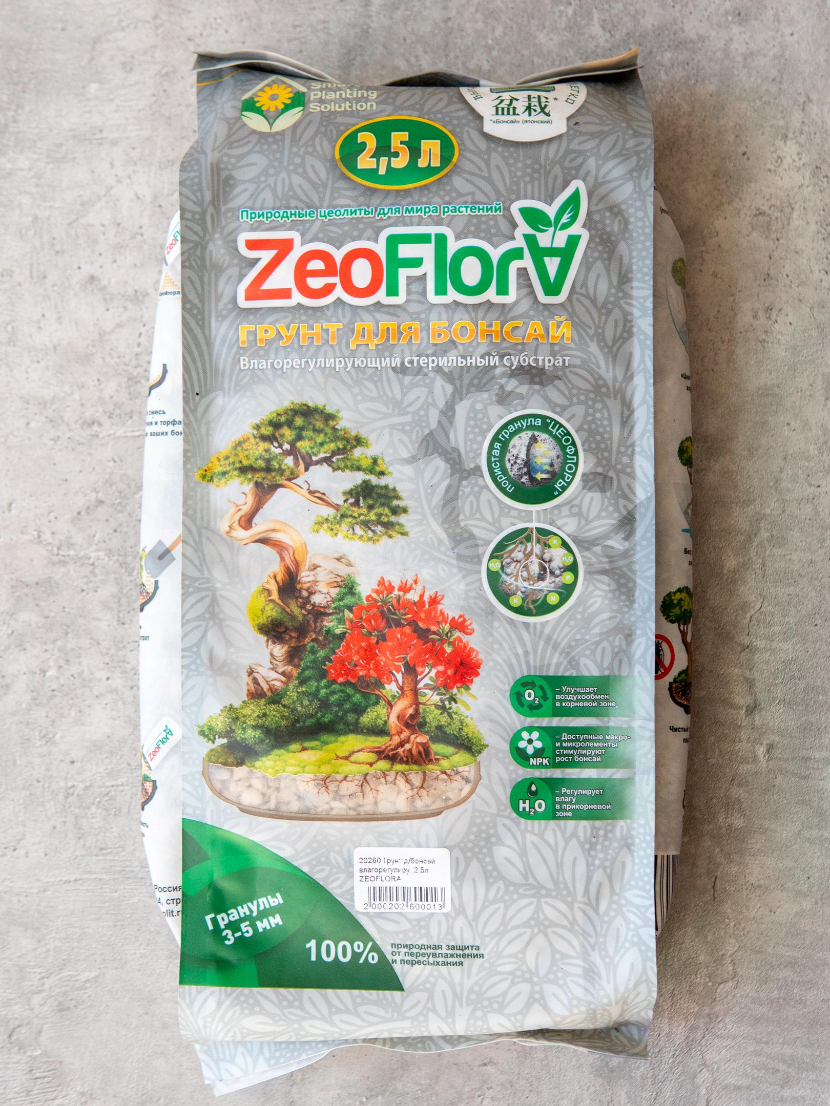 Грунт ZEOFLORA 2,5л купить во Флорина