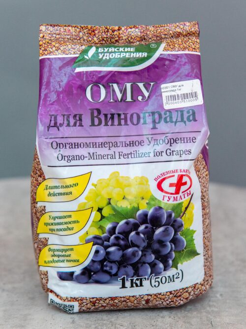 ОМУ Удобрение для винограда 1 кг гранулированное органоминеральное