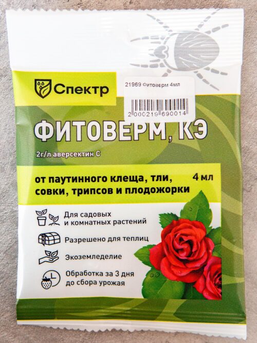 Биоинсектицид Фитоверм, КЭ, 4мл