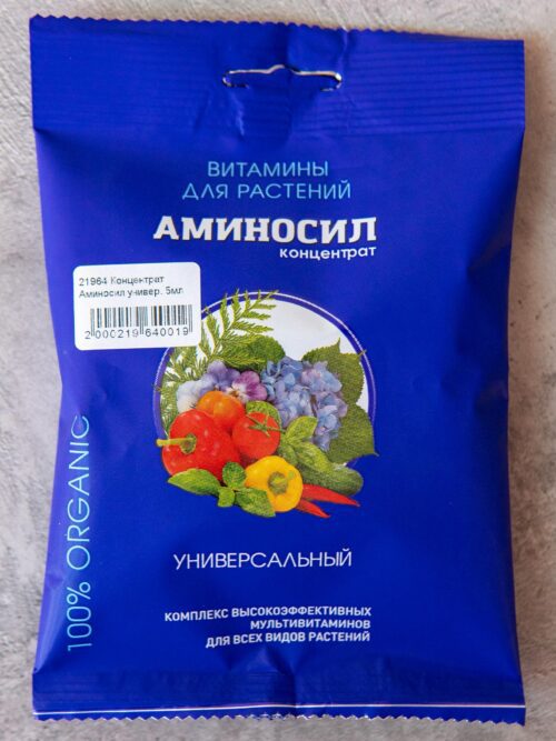 Витамины для растений Аминосил Универсальный, концентрат 5 мл