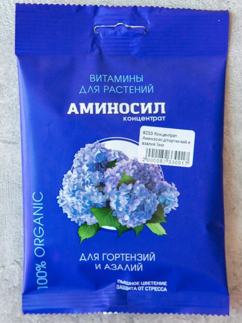 Витамины для гортензий и азалий Аминосил Универсальный, концентрат 5 мл