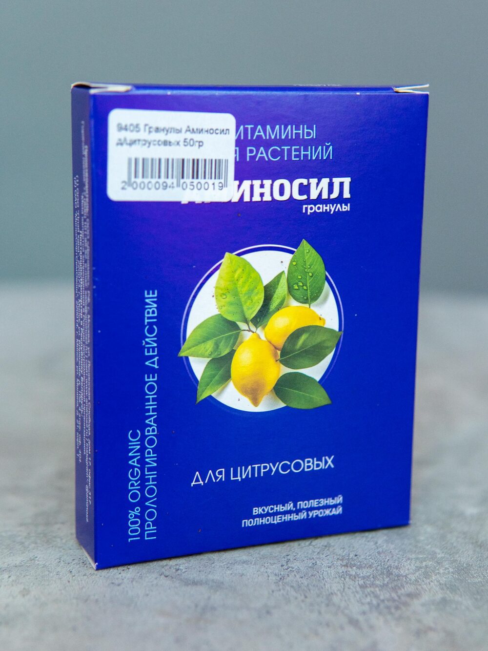 Гранулы «Для цитрусовых» 50гр. купить во Флорина