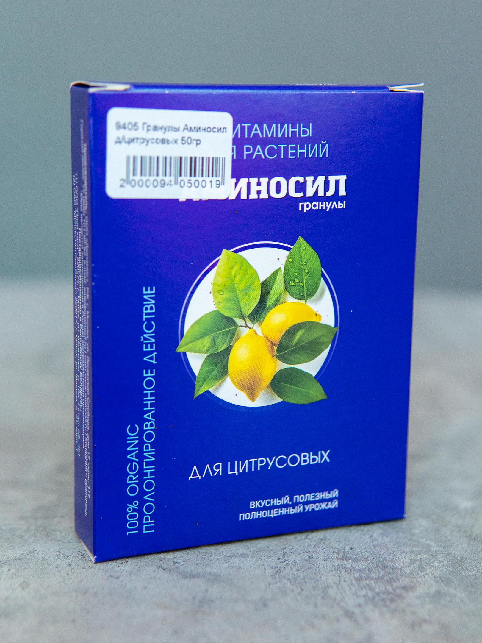 Гранулы «Для цитрусовых» 50гр. купить во Флорина