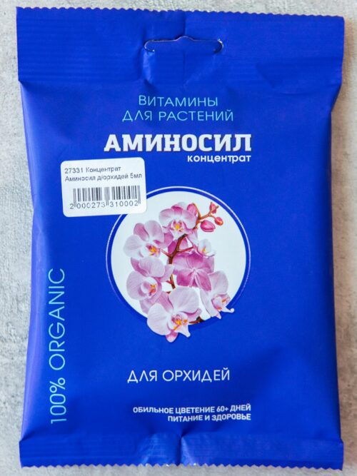 Витамины для орхидей Аминосил Универсальный, концентрат 5 мл