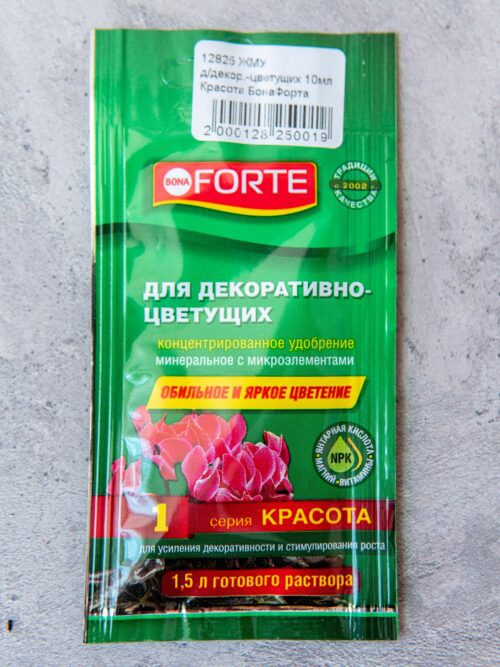 Бона Форте удобрение для декоративно-цветущих 10 мл.