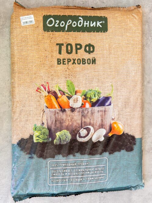Торф верховой кислый 9 л огородник