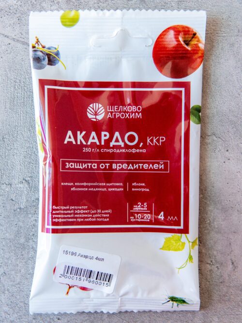 Акардо 4мл. защита от вредителей