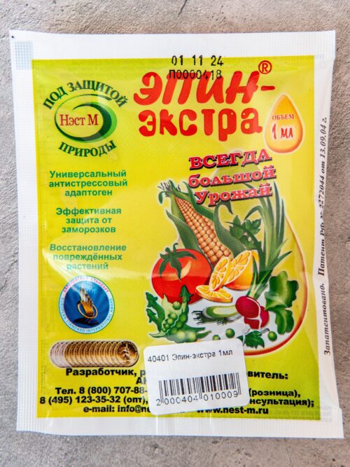 Эпин-экстра 1мл