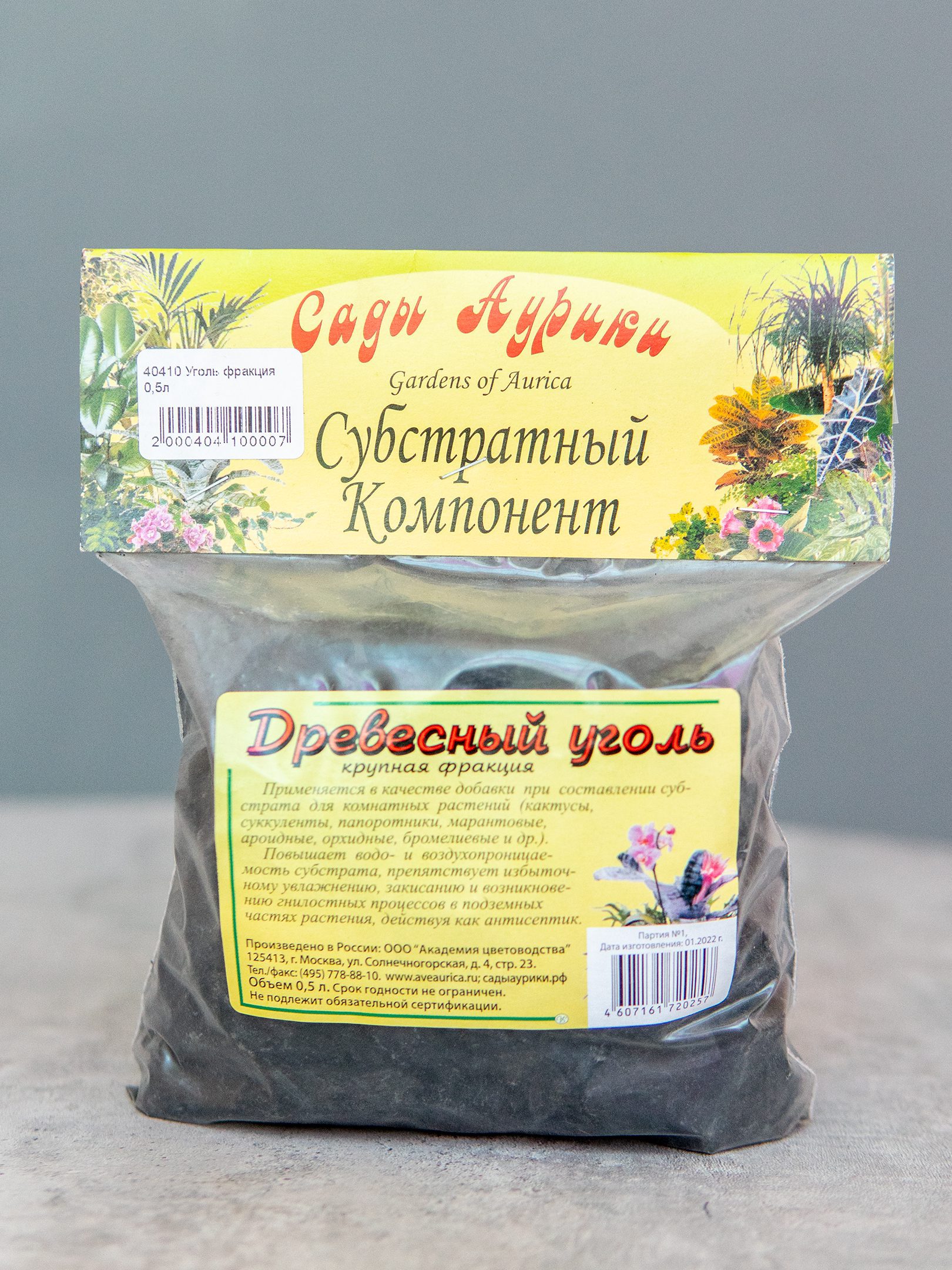 Древесный уголь 500мл купить во Флорина