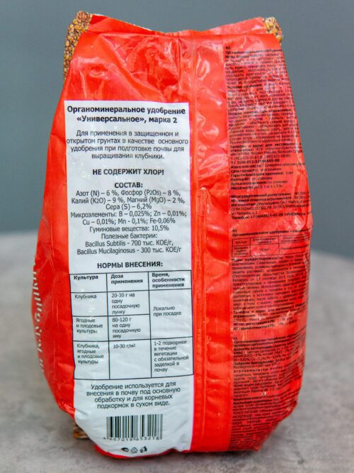 ОМУ Удобрение для клубники и земляники 1 кг гранулированное органоминеральное