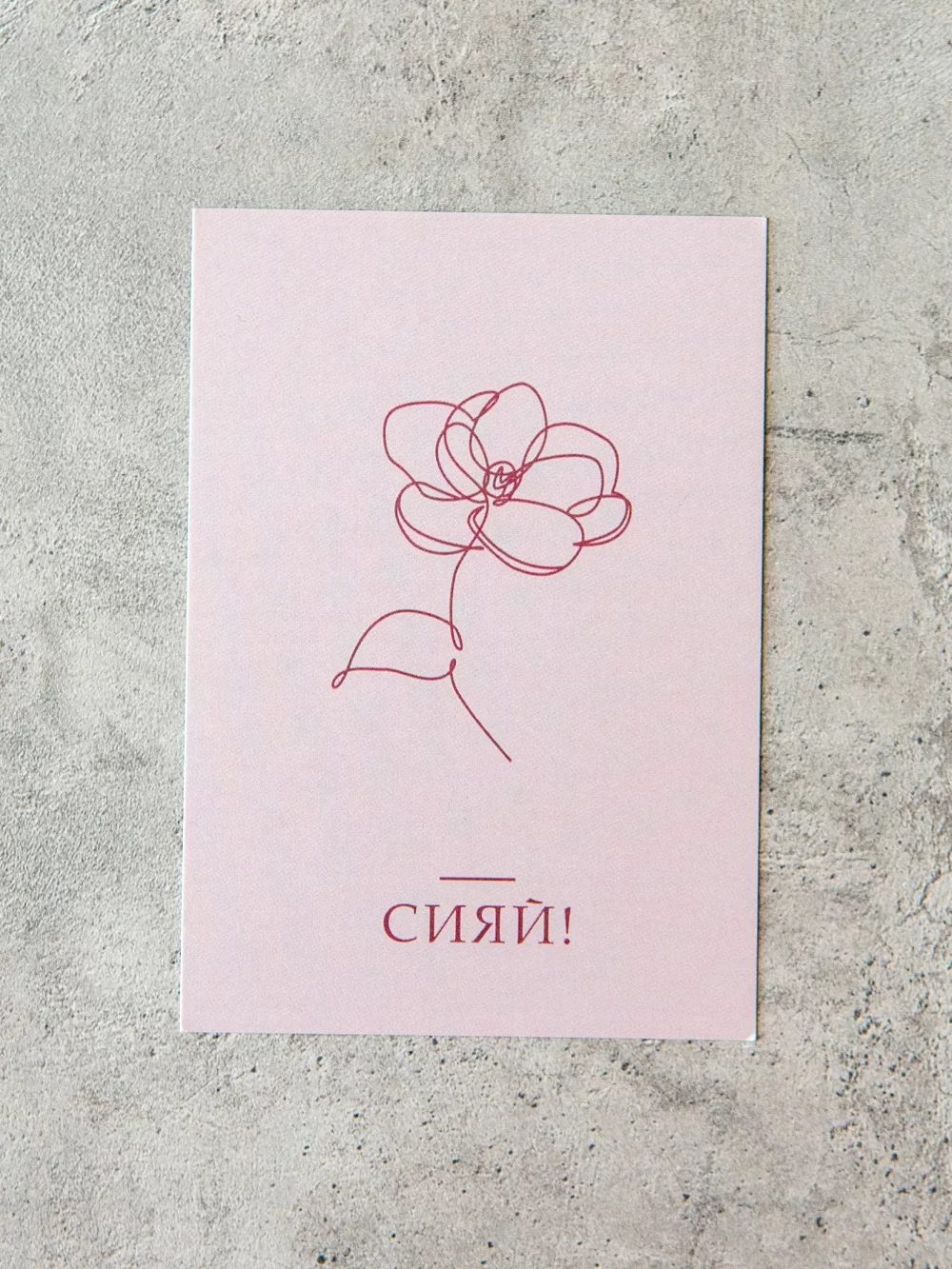 Открытка к букету