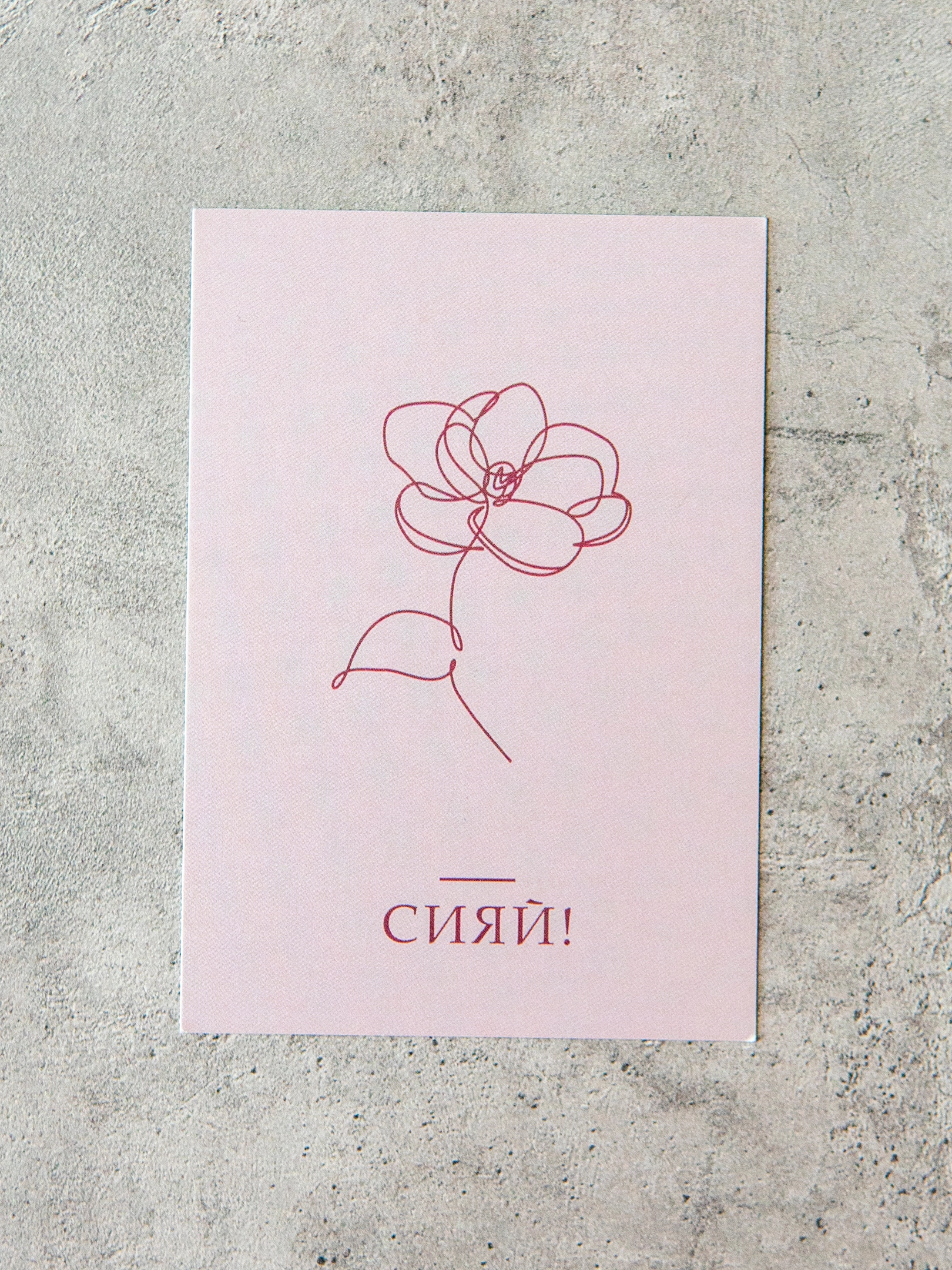 Открытка к букету