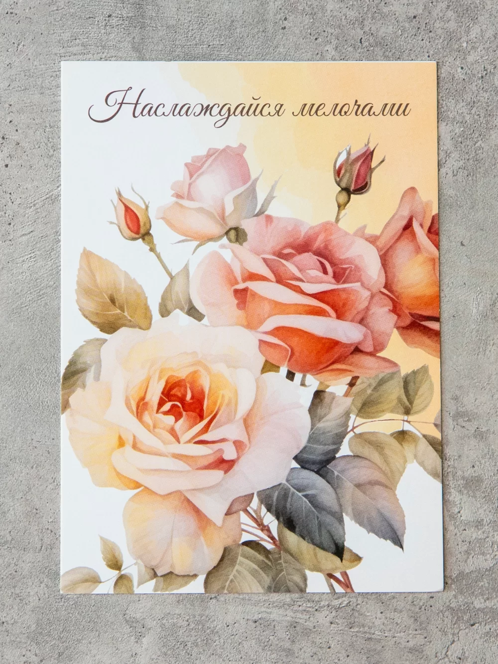 Открытка к букету